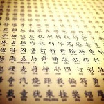 پوستر 3000 کلمه زبان چینی